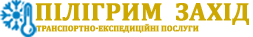 Пілігрим Захід
